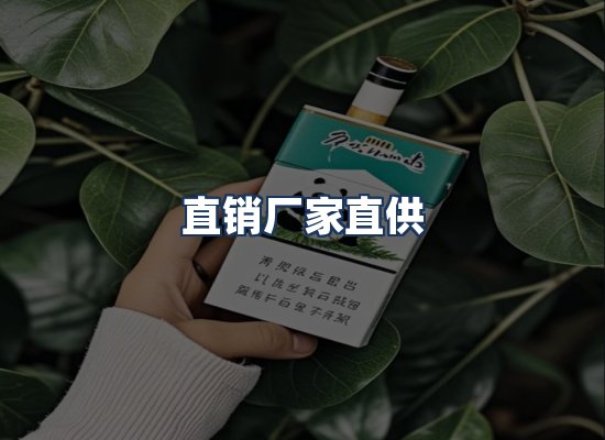 直发优势